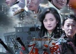 海魂电视剧剧情介绍