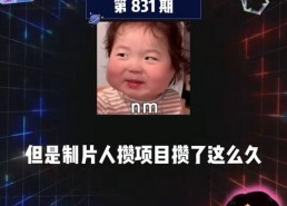 爆料吃瓜娱乐圈