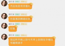 娱乐吃瓜酱评论区怎么进