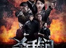 电视剧杀手锏,暗影江湖，生死对决