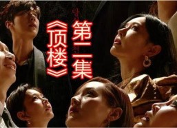 韩剧财阀电视剧