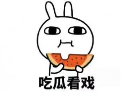 娱乐吃瓜君因造谣道歉,网络舆论风波平息