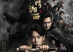 鬼吹灯电视剧一共几部,探寻古墓奇珍，共赴探险之旅——四部曲精彩呈现