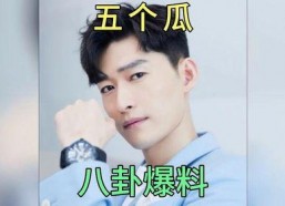 娱乐圈吃瓜爆料全部,揭秘幕后真相，吃瓜爆料大汇总