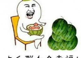 吃瓜娱乐圈素材图片高清